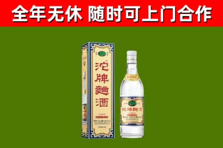 浦江县回收沱牌曲酒