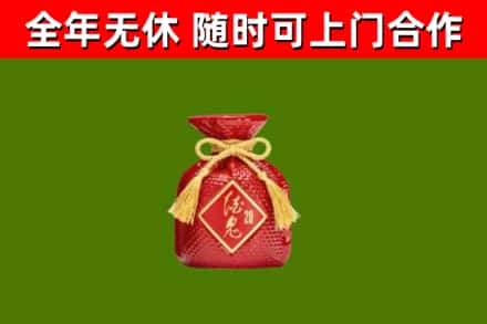 浦江县回收酒鬼酒